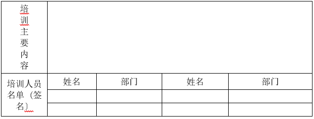 婁底市浩天環(huán)?？萍加邢薰?婁底危險(xiǎn)廢物經(jīng)營,環(huán)保技術(shù)開發(fā)及咨詢推廣,環(huán)境設(shè)施建設(shè),危險(xiǎn)廢物運(yùn)營管理
